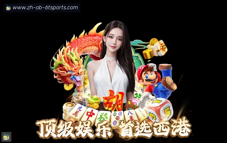 6T体育开云赛事服务使命愿景