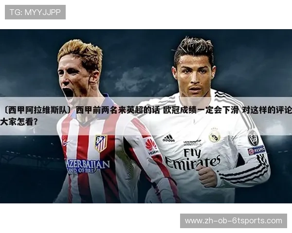 西甲联赛球员注册与报名规则详解