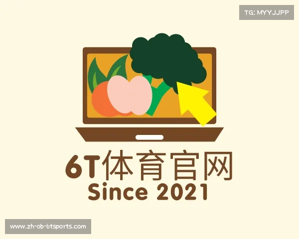 解读6T体育官网